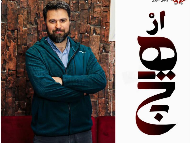 ضبط و پخش برنامه 