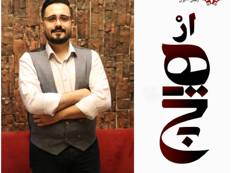 ضبط و پخش برنامه 